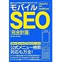 docomo au SoftBank �e�L�����A����̃A�N�Z�X�A�b�v! ���o�C��SEO���S�v��