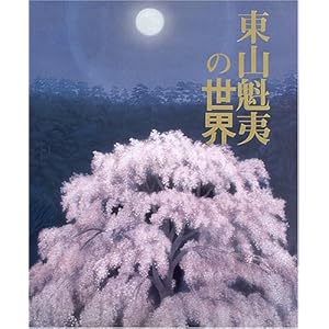 ���R�@�΂̐��E