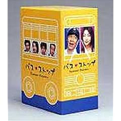 �o�X�X�g�b�v DVD-BOX