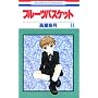 �t���[�c�o�X�P�b�g (11) (�ԂƂ��COMICS)