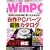 ���o WinPC (�E�B���s�[�V�[) 2008�N 08���� [�G��]