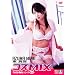 Pretty Body ���^�\ �R�XMIX [DVD]