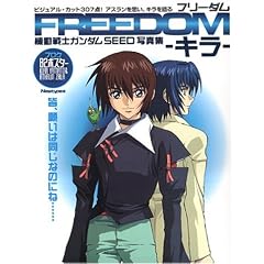 �@����m�K���_��SEED�ʐ^�W FREEDOM�L��