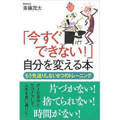 �u�������ł��Ȃ�!�v������ς���{�\�����摗�肵�Ȃ�6�̃g���[�j���O