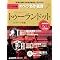 ���̂����߃I�y��DVD Vol.2
