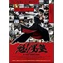 �@!!�j�m �X�^���_�[�h�E�G�f�B�V���� [DVD]
