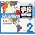 ����ׂĂ킩�鐢�E�n�}�q2�r�w�Z�̐��E�n�} (����ׂĂ킩�鐢�E�n�} (2))
