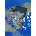 �o���h�X�R�A PE�fZ �㌎�̋�[KUGATSU NO SOLA-