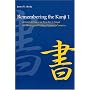 Remembering the Kanji 1 : A Complete Course on How Not to Forget the Meaning and Writing of Japanese Characters