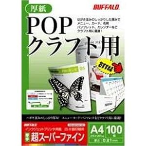 【クリックで詳細表示】iBUFFALO インクジェットプリンター用 マット紙 A4 厚手 100枚 BSIJSFAA4100