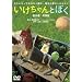���������Ƃڂ� [DVD]