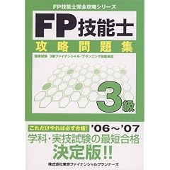 FP�Z�\�m3���U�����W (FP�Z�\�m���S�U���V���[�Y)