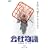 ��Е��� [DVD]