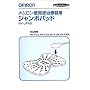 OMRON 低周波治療器用 ジャンボパッド HV-JPAD
