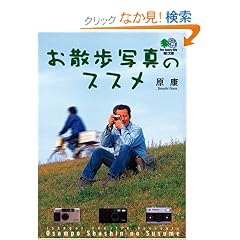 ���U���ʐ^�̃X�X�� (�G�C����)