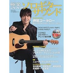 Go ! Go ! GUITAR (�M�^�[)2009�N11�������� �Ɋy�\���M�^�[�T�E���h2009 2009�N 11���� [�G��]