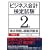 �r�W�l�X��v���莎��2���ߋ����&�͋[���W�qPART2�r