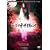 ���[�Y�E���b�h:�U�E�r�M�j���O [DVD]