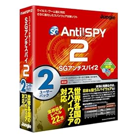 SG�A���`�X�p�C2 2���[�U�[�p�b�N