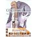 GUNSLINGER GIRL 7
