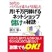 ��1�疜�~�҂���l�b�g�V���b�v�u�ׂ��v�̔錍
