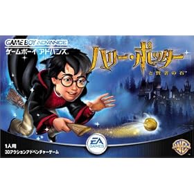 �n���[�E�|�b�^�[�ƌ��҂̐� (Game Boy Advance)