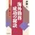 �C�O�Ζ��E�����̔錍�\�O���l�Ɠ����c�{
