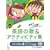 �����ő劈��!�w�p��̉�&�A�N�e�B�r�e�B�W�x (�q�ǂ��p��BOOKS)
