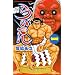 �炢�ł� 1 (���N�`�����s�I���E�R�~�b�N�X)