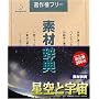 �f�ގ��T Vol.70 ����ƉF����