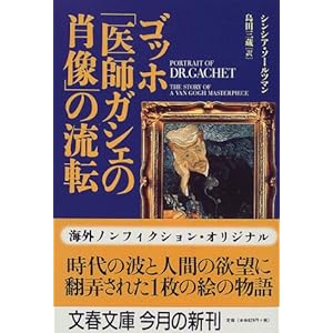 �S�b�z�u��t�K�V�F�̏ё��v�̗��] (���t����)  