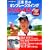�]�A���́h�I���v���[���X�C���O�h�h����45 ~�S���t�͗��K��ł�����ȂɊy����!DVD�t (NHK�o��DVD+BOOK)