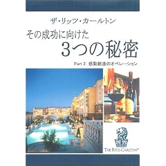 �U�E���b�c�E�J�[���g�� ���̐����Ɍ�����3�̔閧 Part 2. - �����n���̃I�y���[�V����