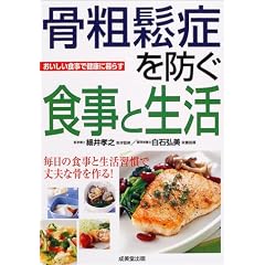 ���e頏ǂ�h���H���Ɛ����\���������H���Ō��N�ɕ�炷 (���������H���Ō��N�ɕ�炷)