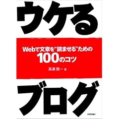 �E�P��u���O�\Web�ŕ��͂��g�ǂ܂���h���߂�100�̃R�c