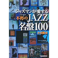 �W���Y�}����������s����JAZZ����100