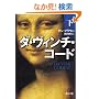 �_�E���B���`�E�R�[�h(��) (�p�앶��)