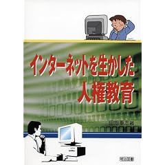 �C���^�[�l�b�g�𐶂������l������