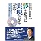 �蒠�̒B�l�̎蒠����