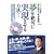 �����΂Ɏ�����������@! (DVD�t) (���o�x���`���[DVD BOOKS)