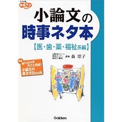 ���_���̎����l�^�{ (��E���E��E�����n��) (��w�󌱎����l�^Books)