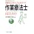 ��ƗÖ@�m�܂邲�ƃK�C�h (�܂邲�ƃK�C�h�V���[�Y)