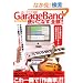 GarageBand�g�����Ȃ��A�S��!! (OAK MOOK 209)