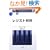 ���W�X�g�ޗ� (�����q��[�ޗ�One Point)