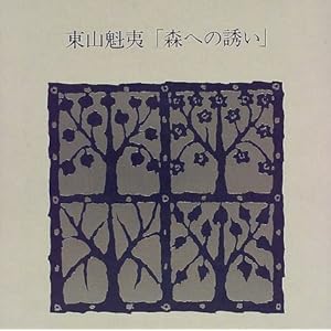 ���R�@�ΐX�ւ̗U��