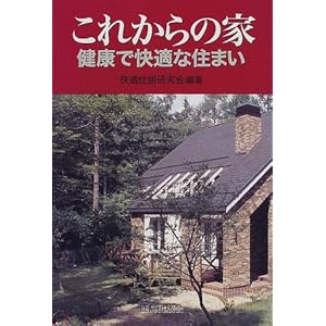 ���ꂩ��̉Ɓ\���N�ŉ��K�ȏZ�܂�  