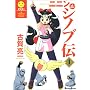 �j�j�����V�m�u�` (1) (Dengeki comics EX)