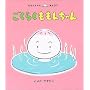 �����炭�����񂿂�� (�����񂿂�񂠂��ڂ�)