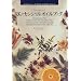 �A���}�Z���s�[ �G�b�Z���V�����I�C���u�b�N (NEAL�fS YARD REMEDIES)