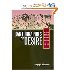Cartographies of Desire: Male-Male Sexuality in Japanese Discourse, 1600-1950